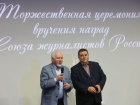 В Домжуре наградили журналистов