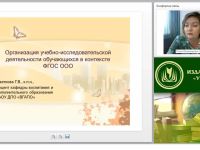 Организация учебно-исследовательской деятельности обучающихся по русскому языку в контексте ФГОС ООО