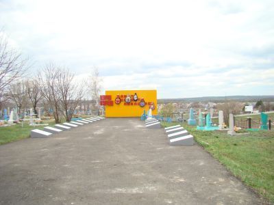 Памятник-мемориал советским воинам, скончавшимся от тяжелых ран в эвакуационном госпитале в 1943 г.