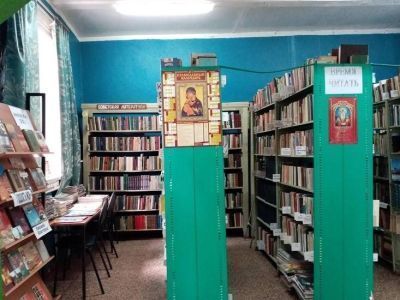 Коробковская библиотека