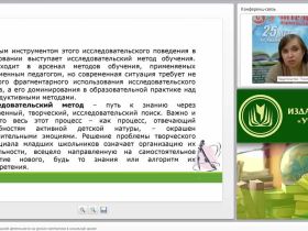 Элементы исследовательской деятельности на уроках математики в начальной школе