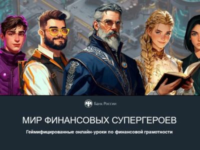 Онлайн-уроки по финансовой грамотности могут посетить школьники Якутии