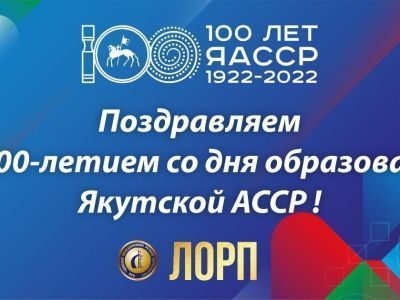 Сергей Ларионов: Статус республики стал стимулом для развития Якутии