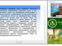 Конструктивные особенности активной и пассивной безопасности автомобиля
