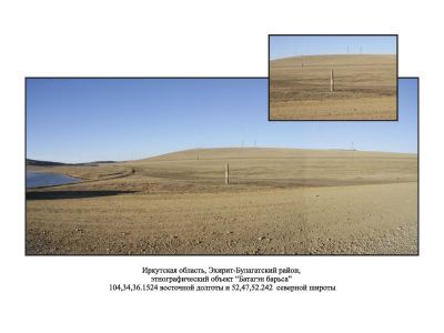 Батагэн барьса