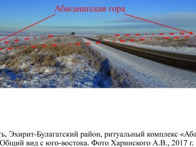 Абаганатская гора