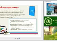 Алгоритм проектирования рабочей программы педагога-предметника в соответствии с требованиями ФГОС