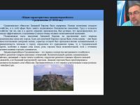 Международный вебинар "Актуальные проблемы изучения европейского Средневековья"