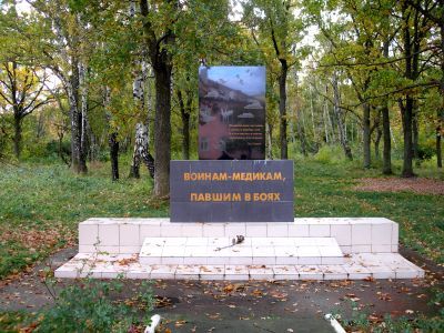 Памятник медикам Балтики