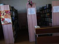 Кардаильский библиотечный филиал № 12