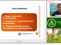 Конкурентные стратегии организаций: понятие и основные виды