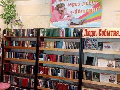 Палаевская сельская библиотека