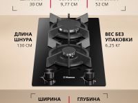 Газовая панель Hansa BHKS330500