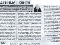 Межпоселенческая центральная районная библиотека Гулькевичского района