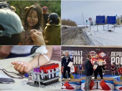 Что произошло в Якутии 15 апреля: обзор событий за день