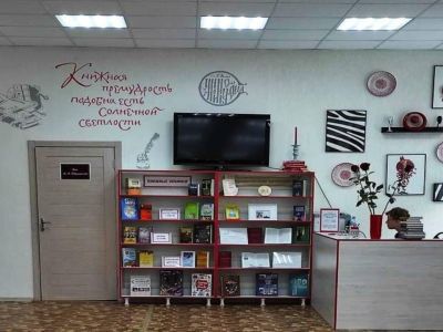 Библиотека-филиал № 1 г. Рязани