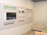 Городская детская библиотека имени Е. С. Коковина