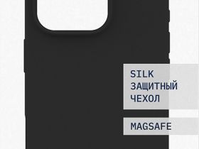 Клип-кейс Rocket Silk для Apple iPhone 16 Pro Max с MagSafe Чёрный