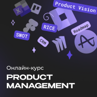 Онлайн-курс Product Manager IT-проектов