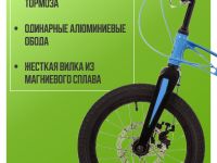 Детский велосипед Novatrack Blast 16, год 2024, цвет Синий