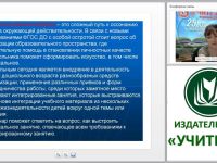 Интегрированное музыкальное занятие – работаем по ФГОС ДО