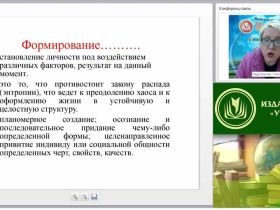 Психолого-педагогическая работа по социализации и нравственному воспитанию дошкольников в соответствии с ФГОС ДО