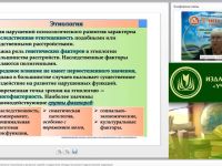 Международный вебинар "Расстройства психологического (психического) развития у детей и подростков: методы психолого-педагогической коррекции"