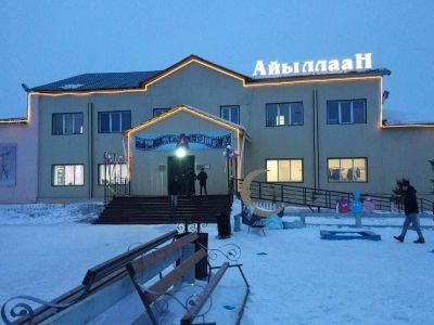 Культурный центр «Айыллаан»
