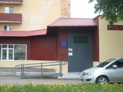 МКУ «ЦГБ МО г. Коммунар»