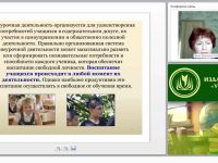 Внеурочная деятельность в библиотеке ОО в рамках реализации ФГОС