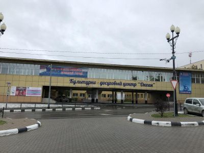 Культурно-досуговый центр «Океан»