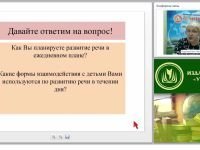 Речевое развитие детей. Какой инструментарий необходим воспитателю?