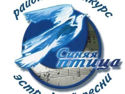 Конкурс эстрадной песни «Синяя птица» был посвящен 100-летию Якутской АССР