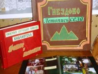 Центральная библиотека Смоленского района