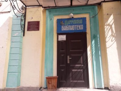 Детская библиотека г. Тырныауз