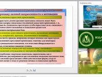 Международный вебинар "Психопатология: обучающиеся (воспитанники) с суицидальным поведением"