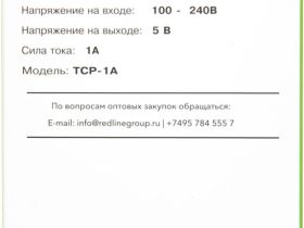 СЗУ RedLine