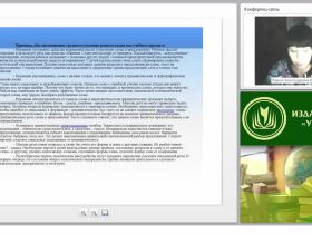 ФГОС НОО. Трудности формирования орфографических умений (дизорфография)