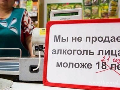 Минздрав РФ: Законопроект о запрете продажи алкоголя до 21 года одобрен большинством ведомств