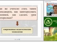 Современные педагогические технологии в обучении иностранному языку в условиях ФГОС основного и среднего общего образования
