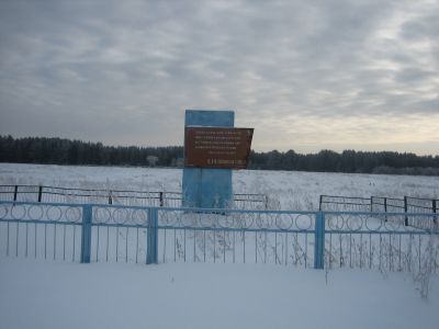 Место, где находилась усадьба Е.М.Мамонтова, главнокомандующего Западно-Сибирской Красной Армией