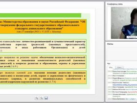 Информационно-наглядные средства: эффективное взаимодействие ДОО и семьи
