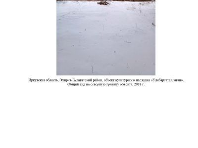 Улябарта тайлаган