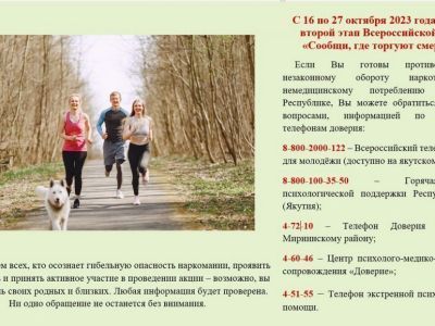 Наркомания - зло, с которым нужно бороться всем обществом!