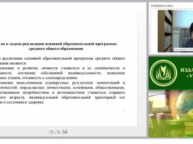 Проектирование примерной основной образовательной программы среднего общего образования: ФГОС СОО