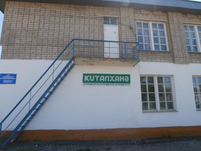 Сарабикуловская сельская библиотека – филиал № 24