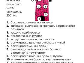 Комбинезон текстильный с полиуретановым покрытием для девочек