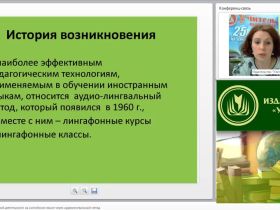 Развитие навыков речевой деятельности на английском языке через аудиолингвальный метод
