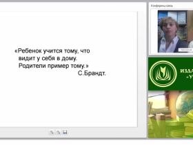 Модель эффективного взаимодействия ДОО и семьи по вопросам развития ребенка (ФГОС ДО)