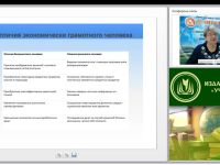 Вебинар "Формирование финансовой грамотности детей дошкольного возраста (ФГОС ДО)"